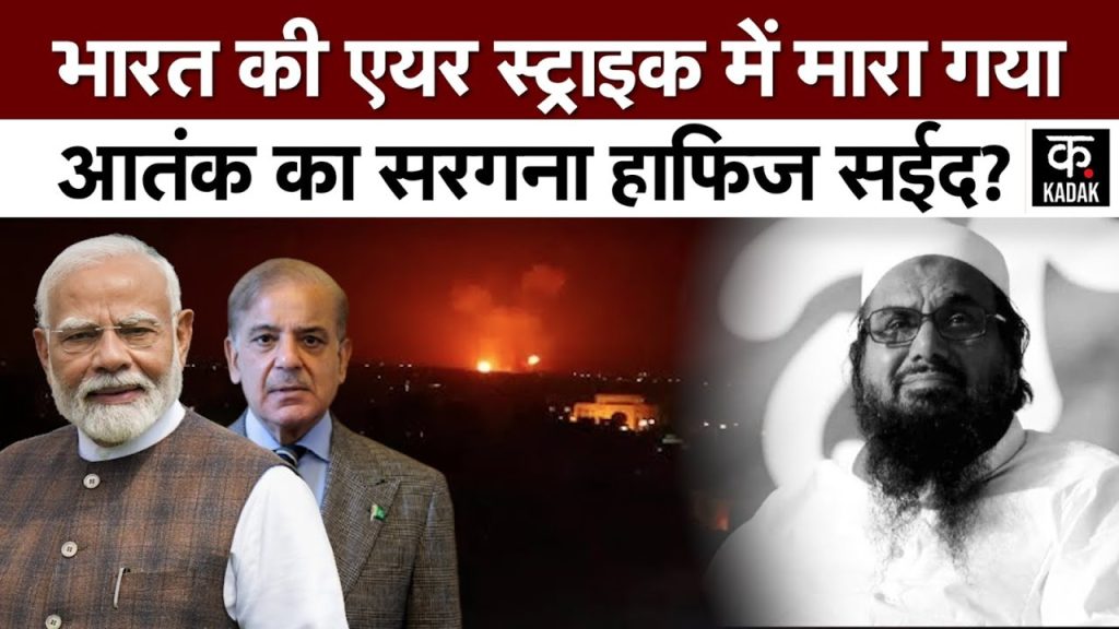 हाफिज सईद